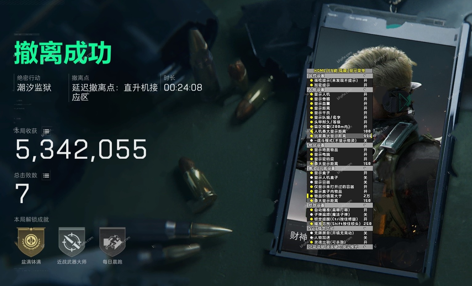 三角洲行动科技